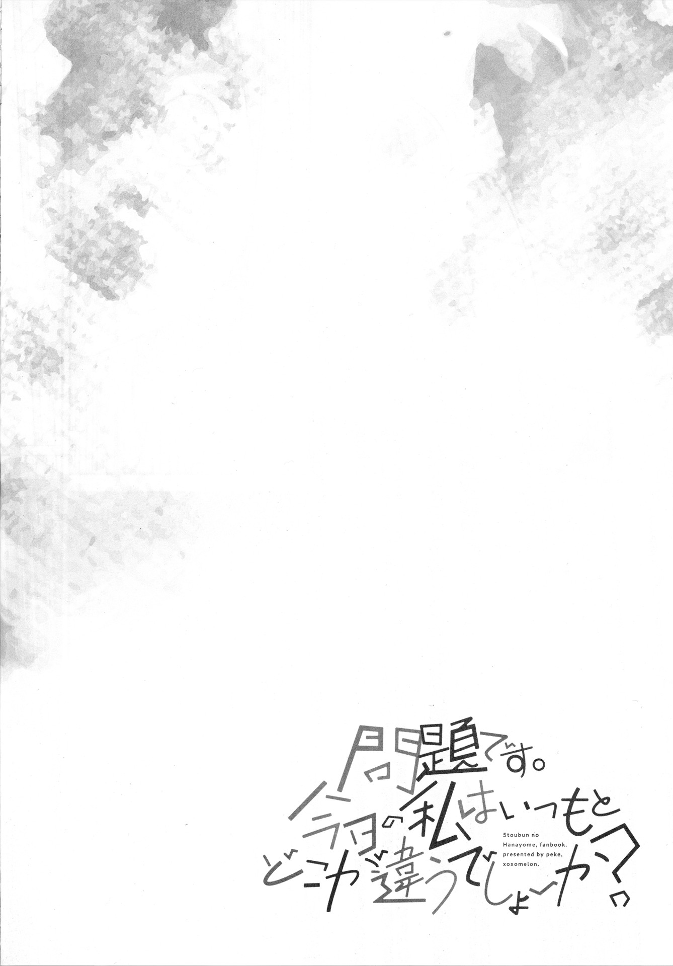 Go-Toubun no Hanayome: Pop Quiz! (Yotsuba Doujinshi) Chapter 00 Gambar 18